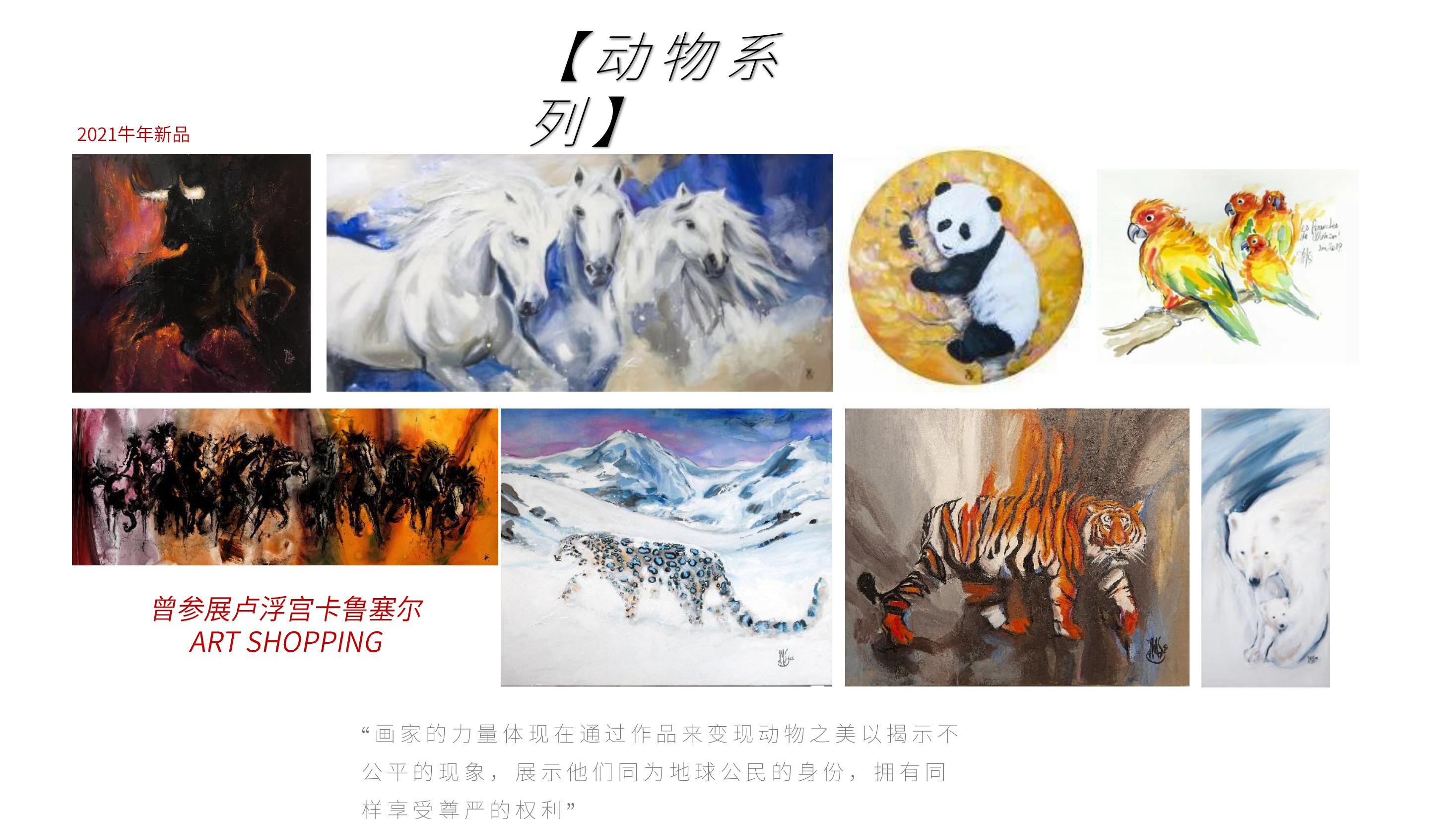 从巴黎大皇宫到人民大会堂—法国表现主义大师让·米歇尔世界巡展
