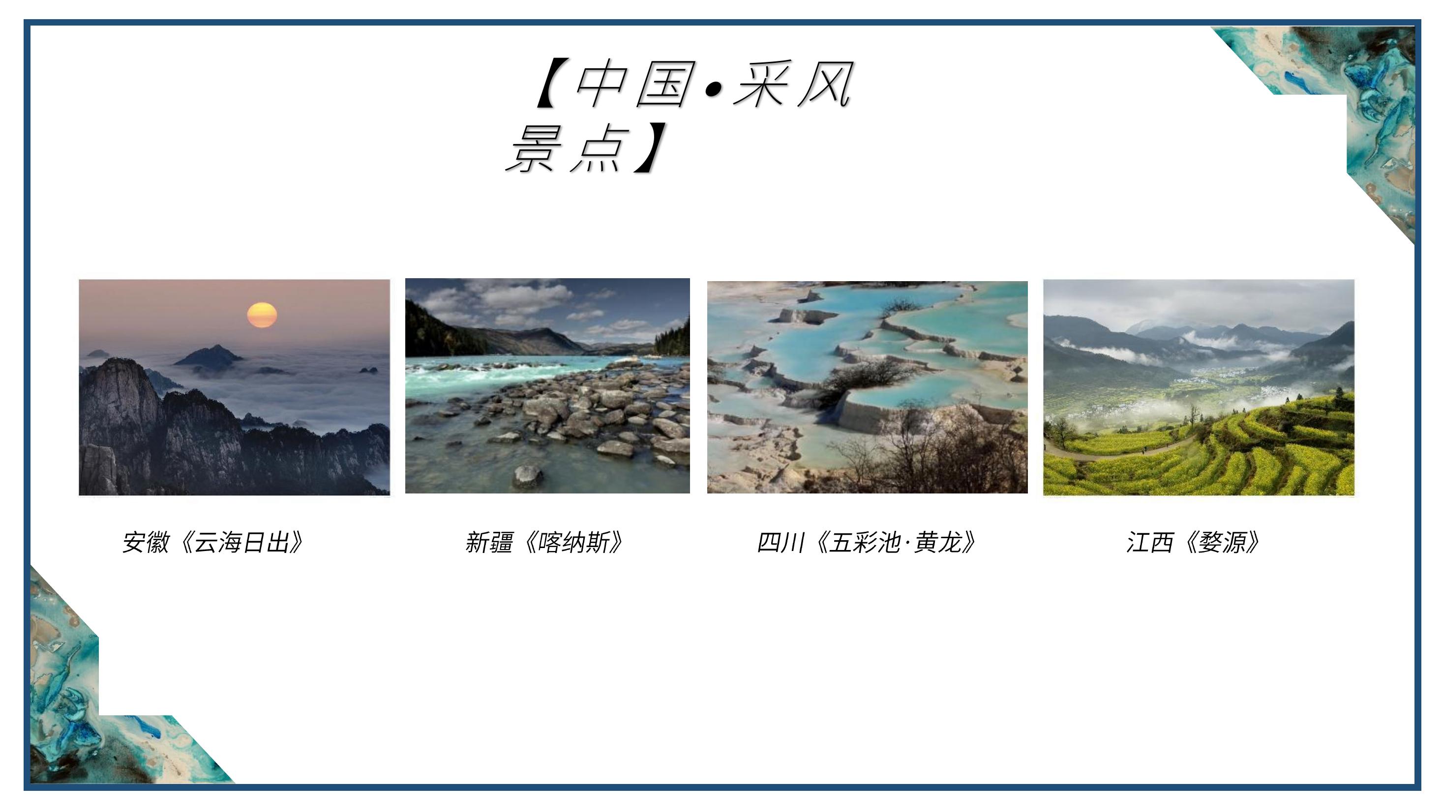 从巴黎大皇宫到人民大会堂—法国表现主义大师让·米歇尔世界巡展