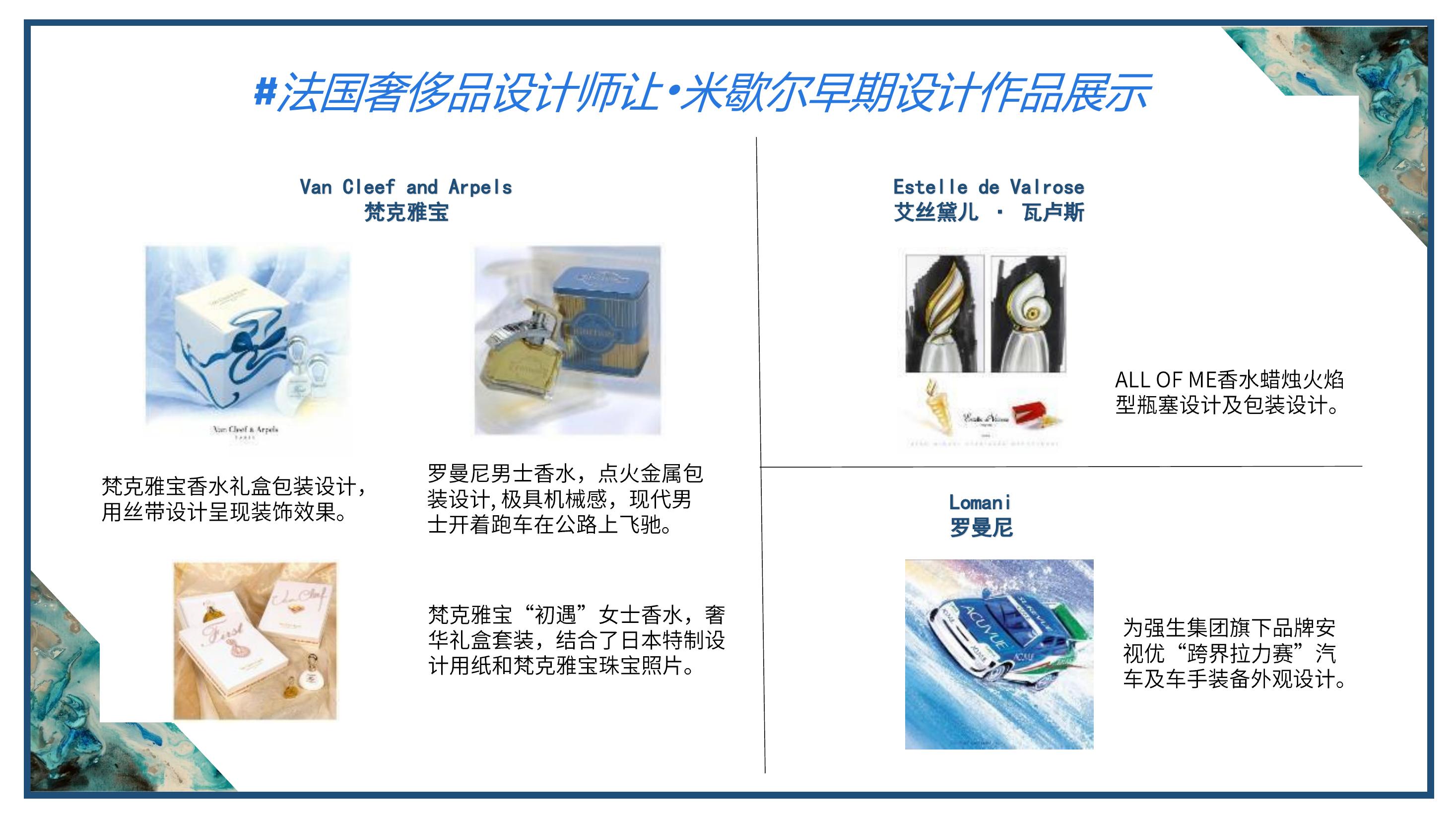从巴黎大皇宫到人民大会堂—法国表现主义大师让·米歇尔世界巡展