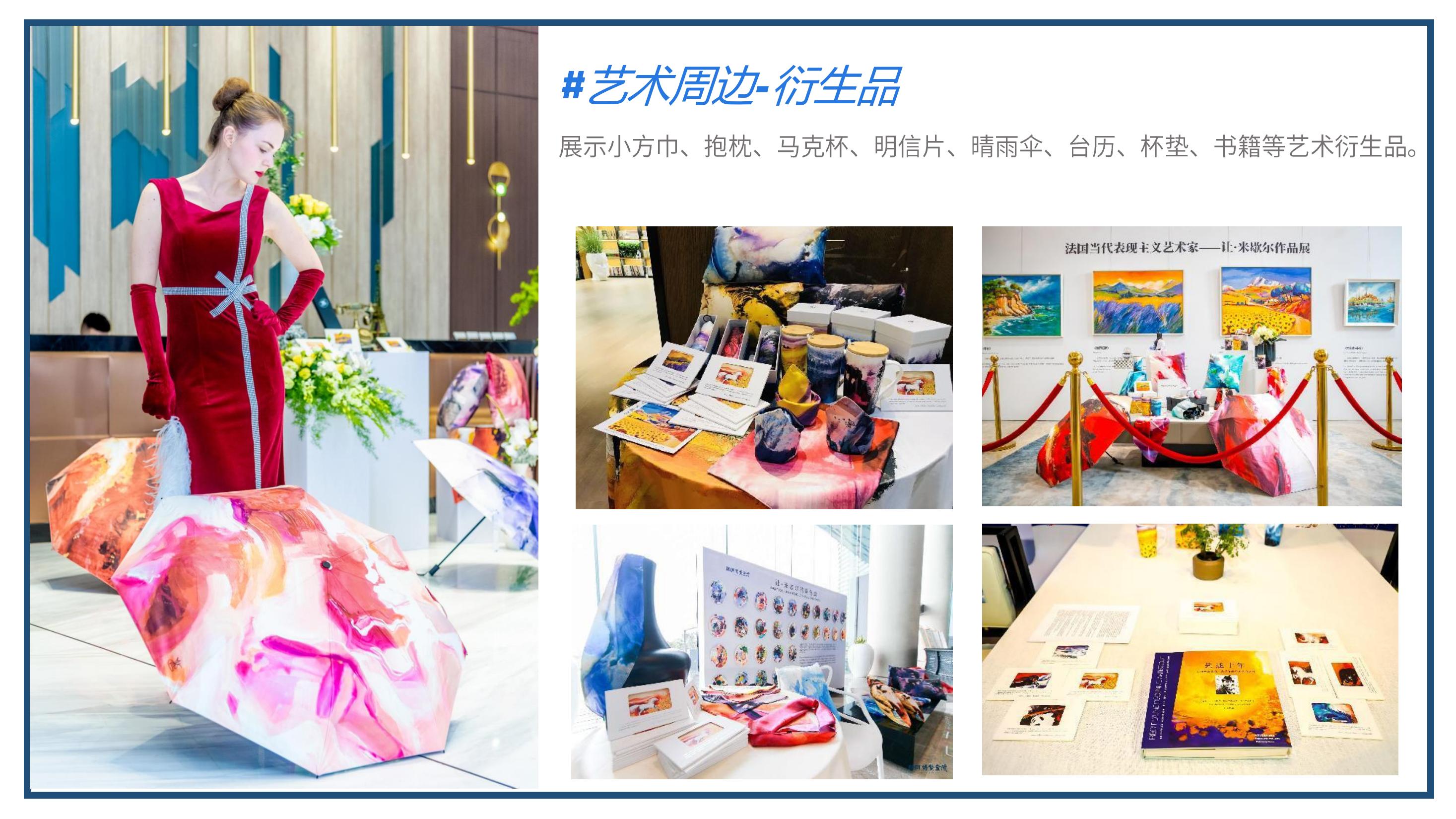 从巴黎大皇宫到人民大会堂—法国表现主义大师让·米歇尔世界巡展