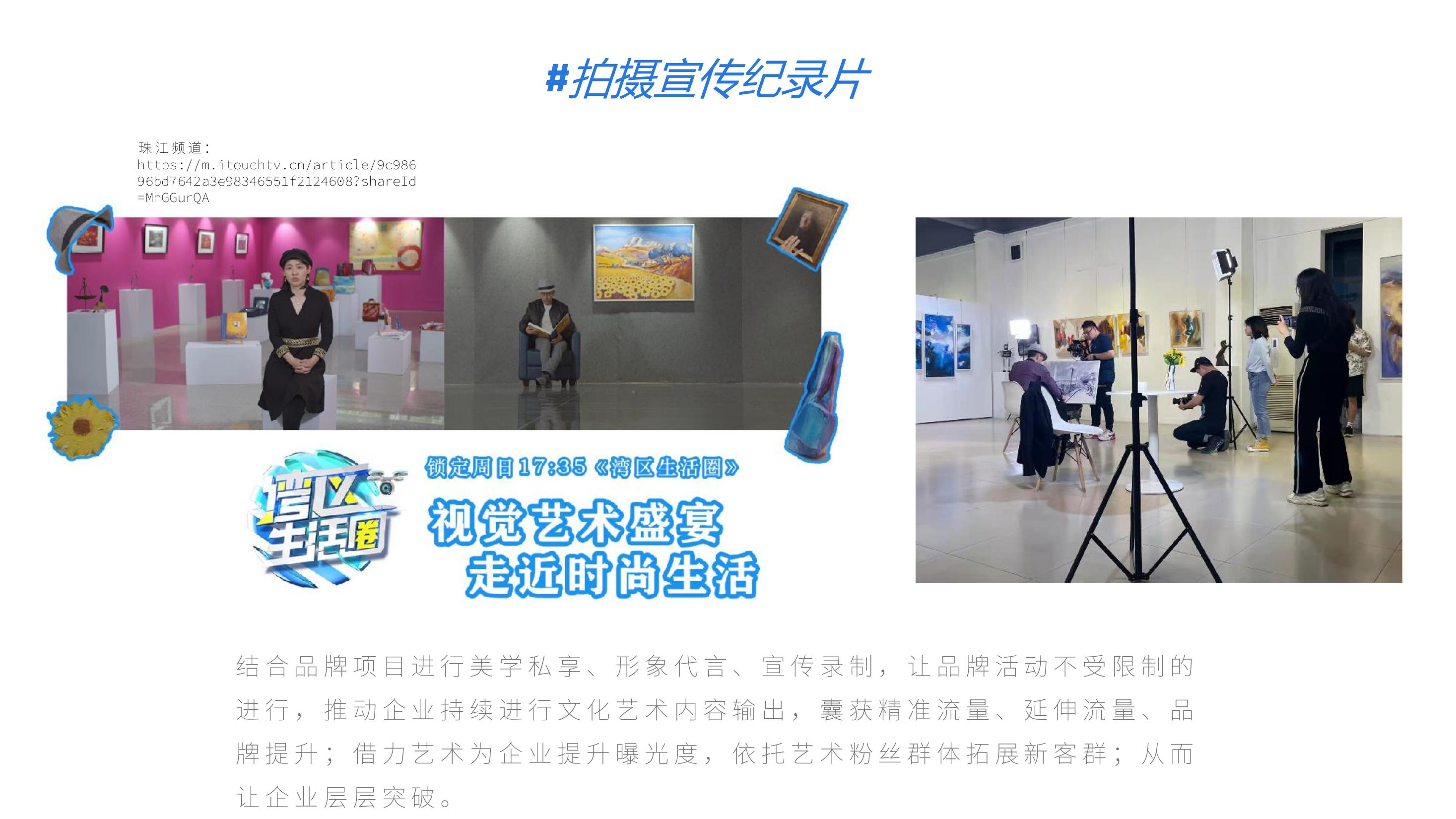 从巴黎大皇宫到人民大会堂—法国表现主义大师让·米歇尔世界巡展