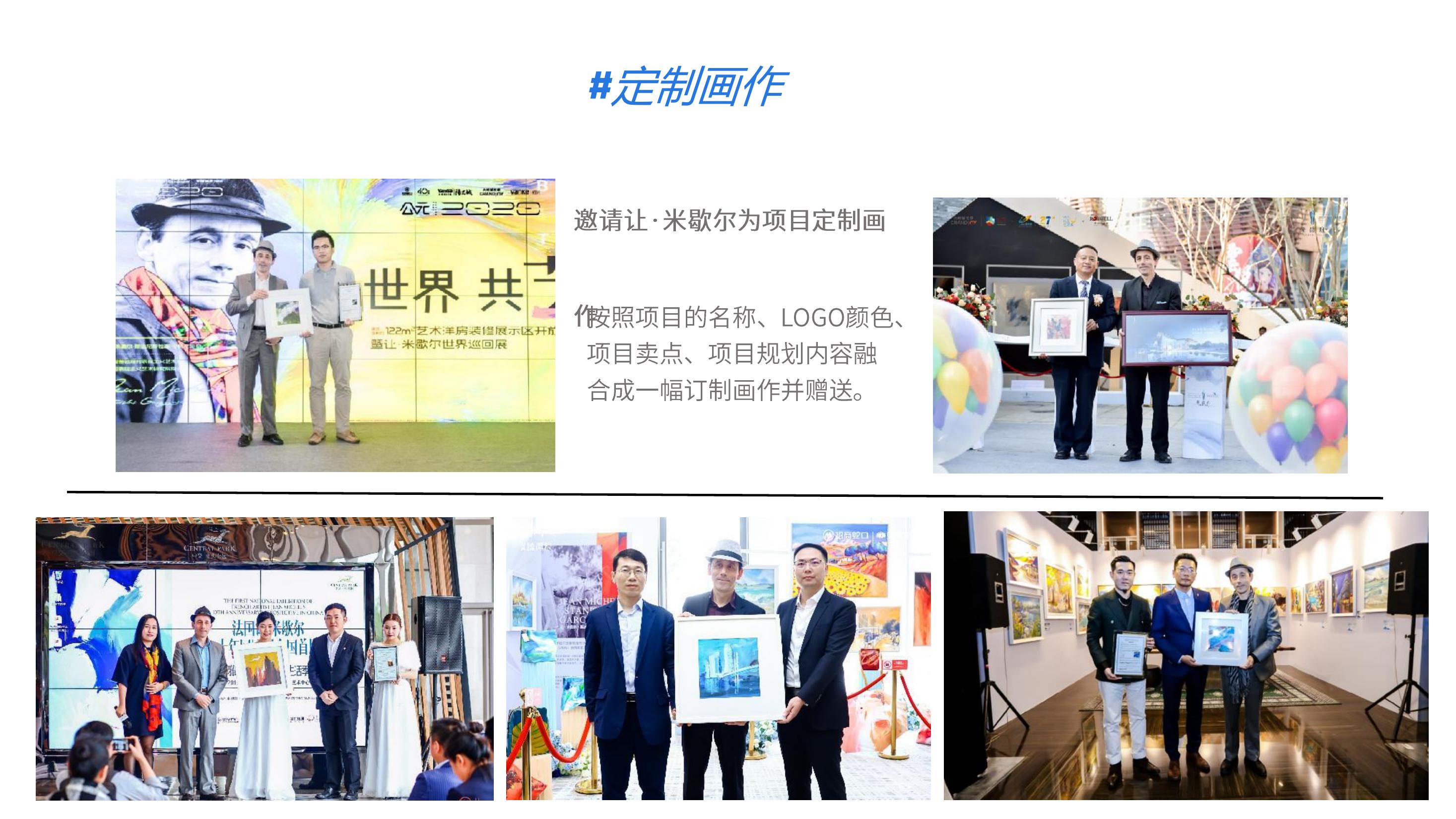 从巴黎大皇宫到人民大会堂—法国表现主义大师让·米歇尔世界巡展