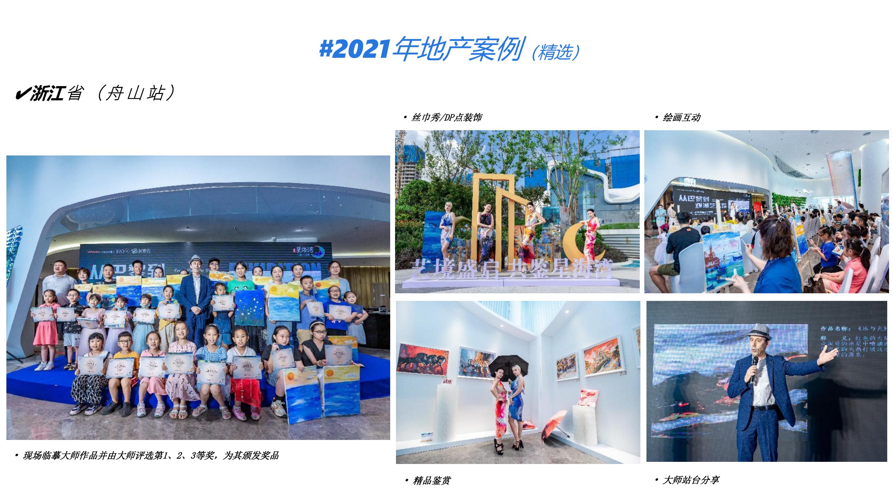 从巴黎大皇宫到人民大会堂—法国表现主义大师让·米歇尔世界巡展
