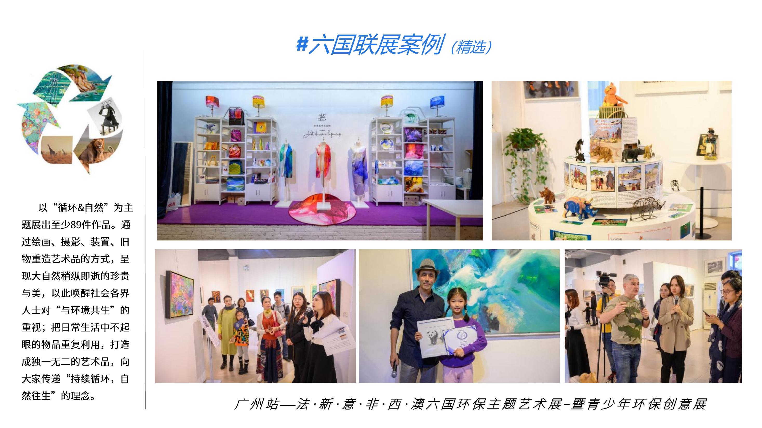 从巴黎大皇宫到人民大会堂—法国表现主义大师让·米歇尔世界巡展