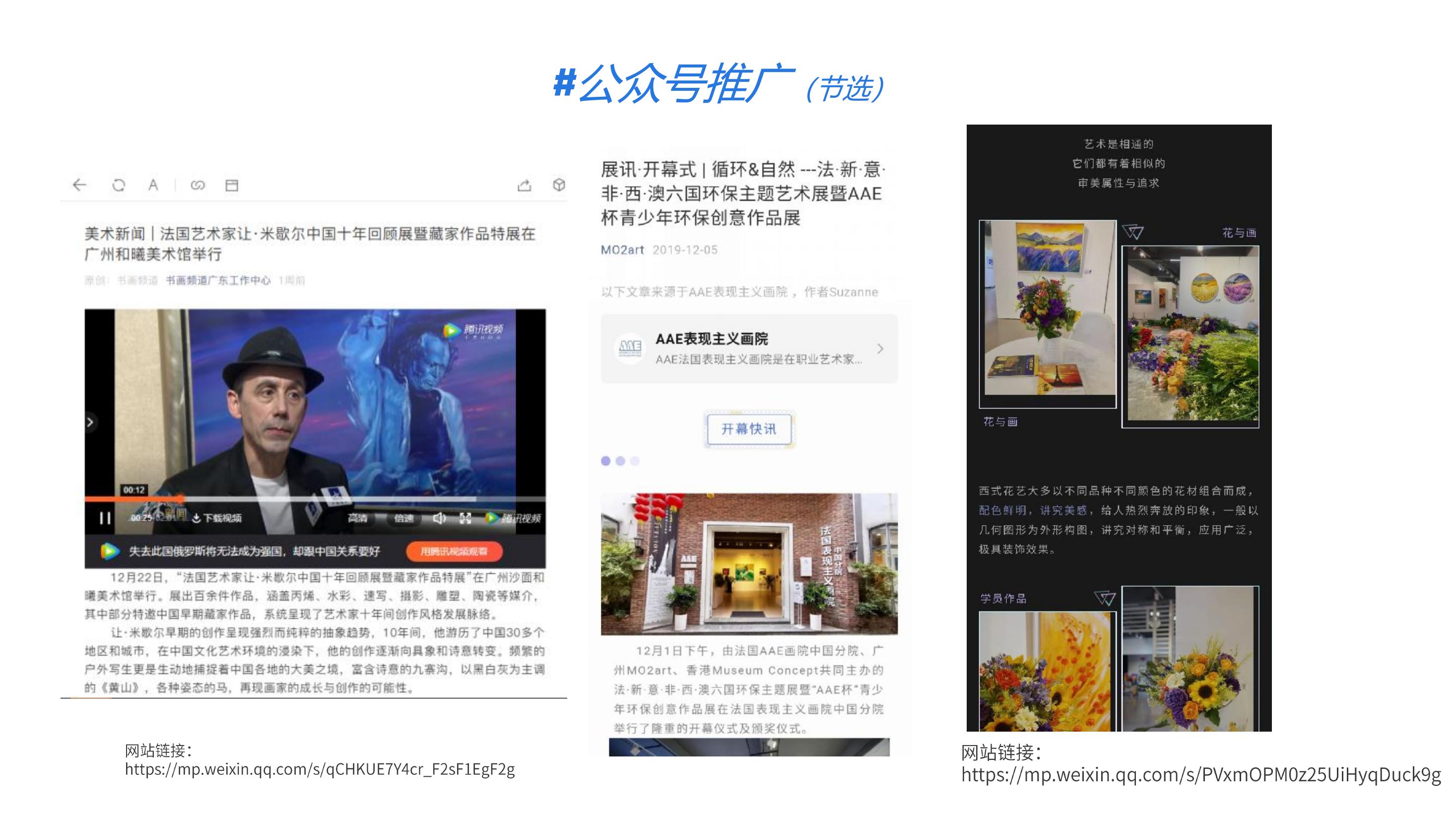 从巴黎大皇宫到人民大会堂—法国表现主义大师让·米歇尔世界巡展