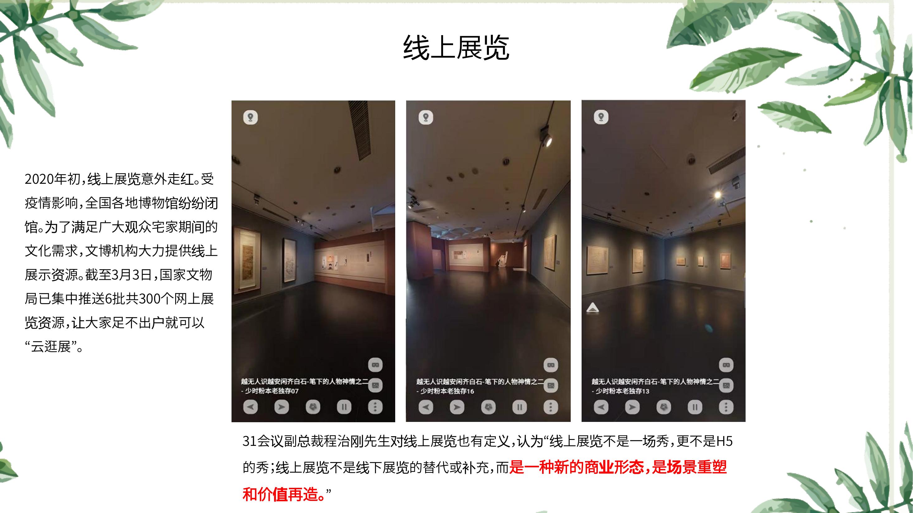 以万物为画-澳大利亚新当代艺术主题展-维多利亚维洛佐