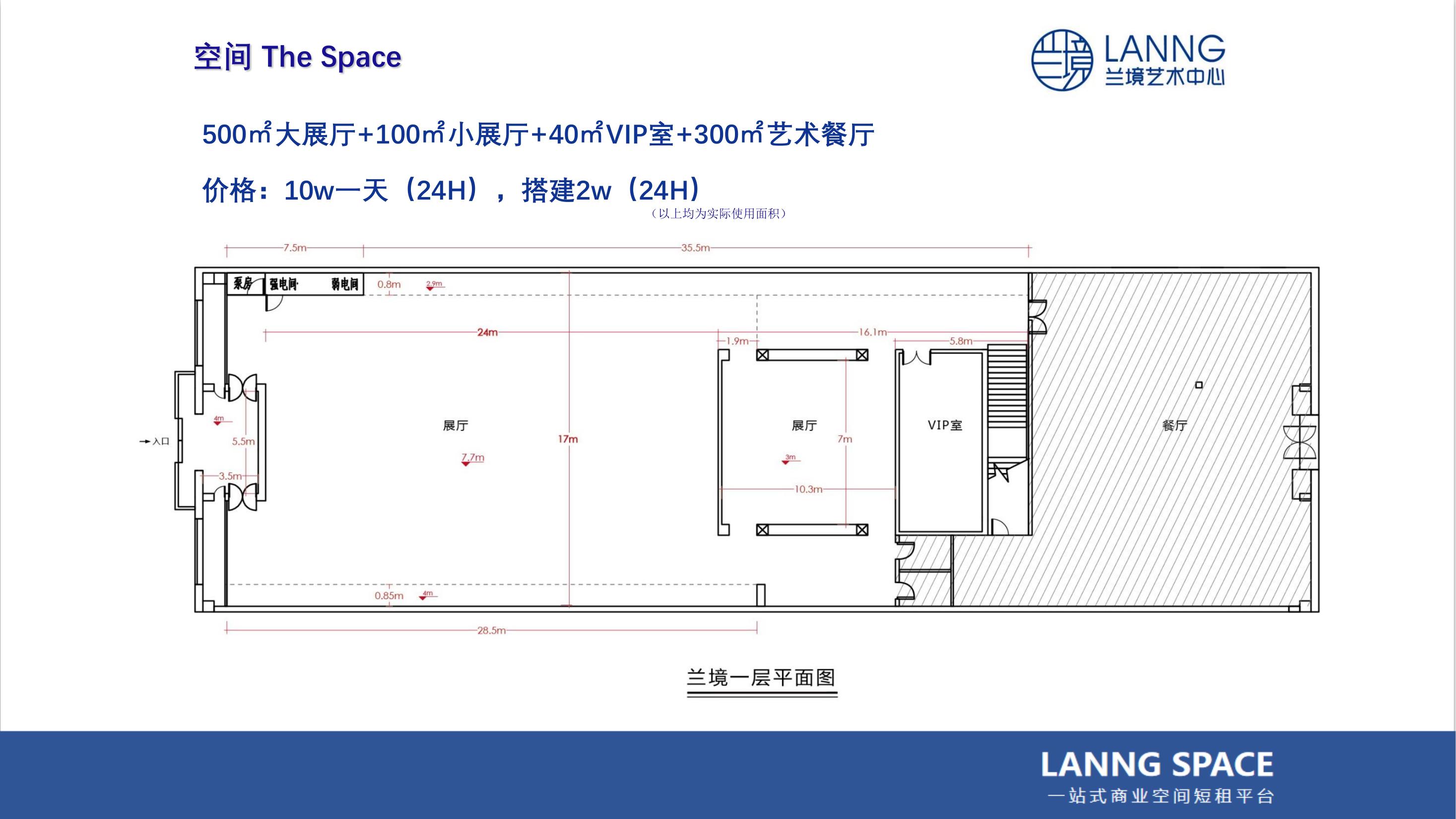 北京兰境艺术空间