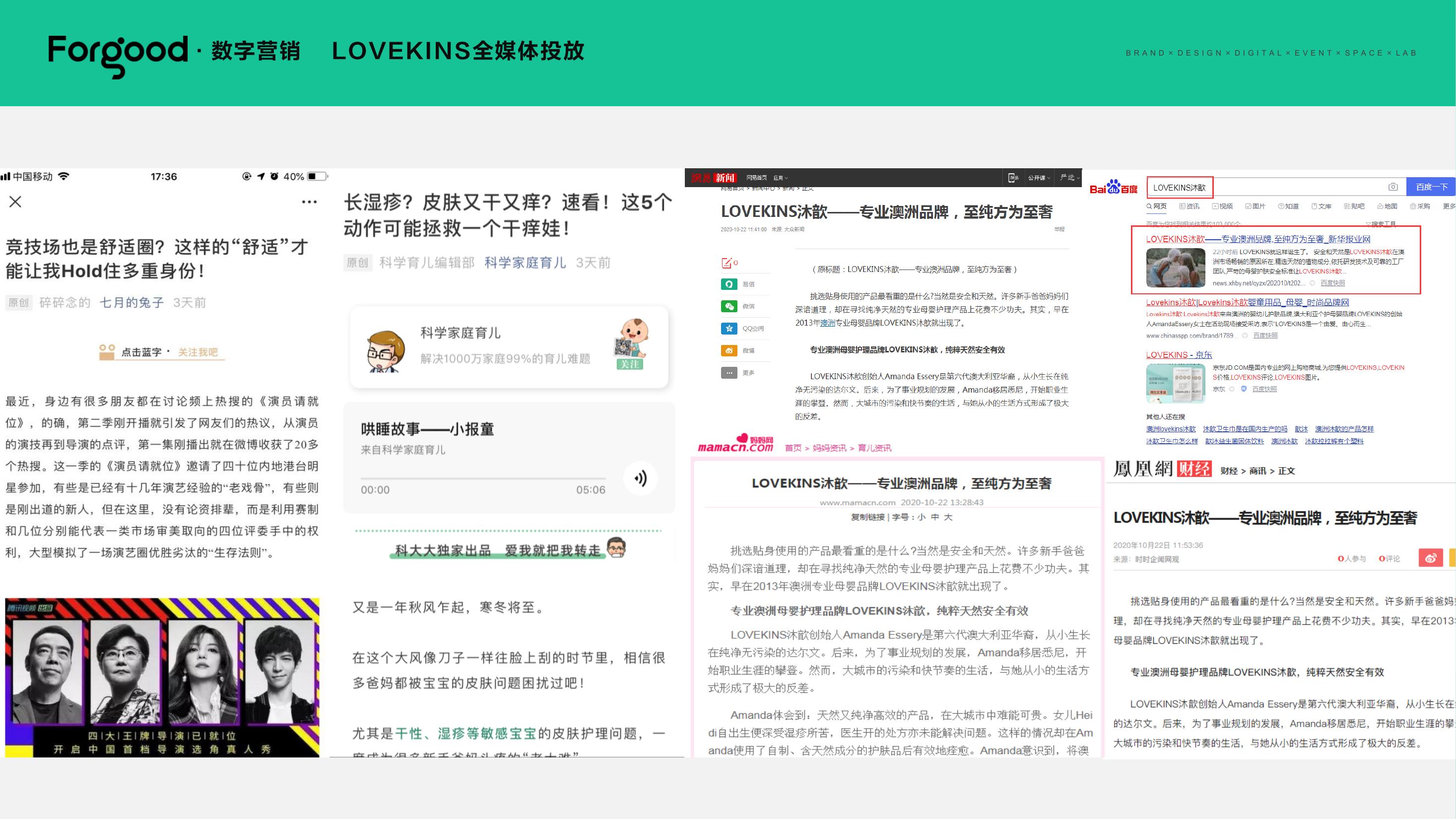 杭州联睿——Forgood公司介绍