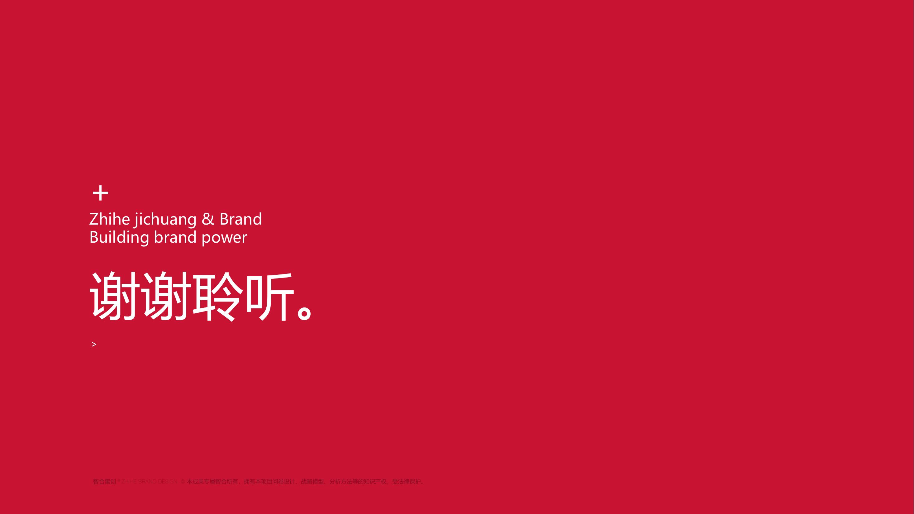 智合集创——活动策划及执行、舞美搭建、展会、线上推广