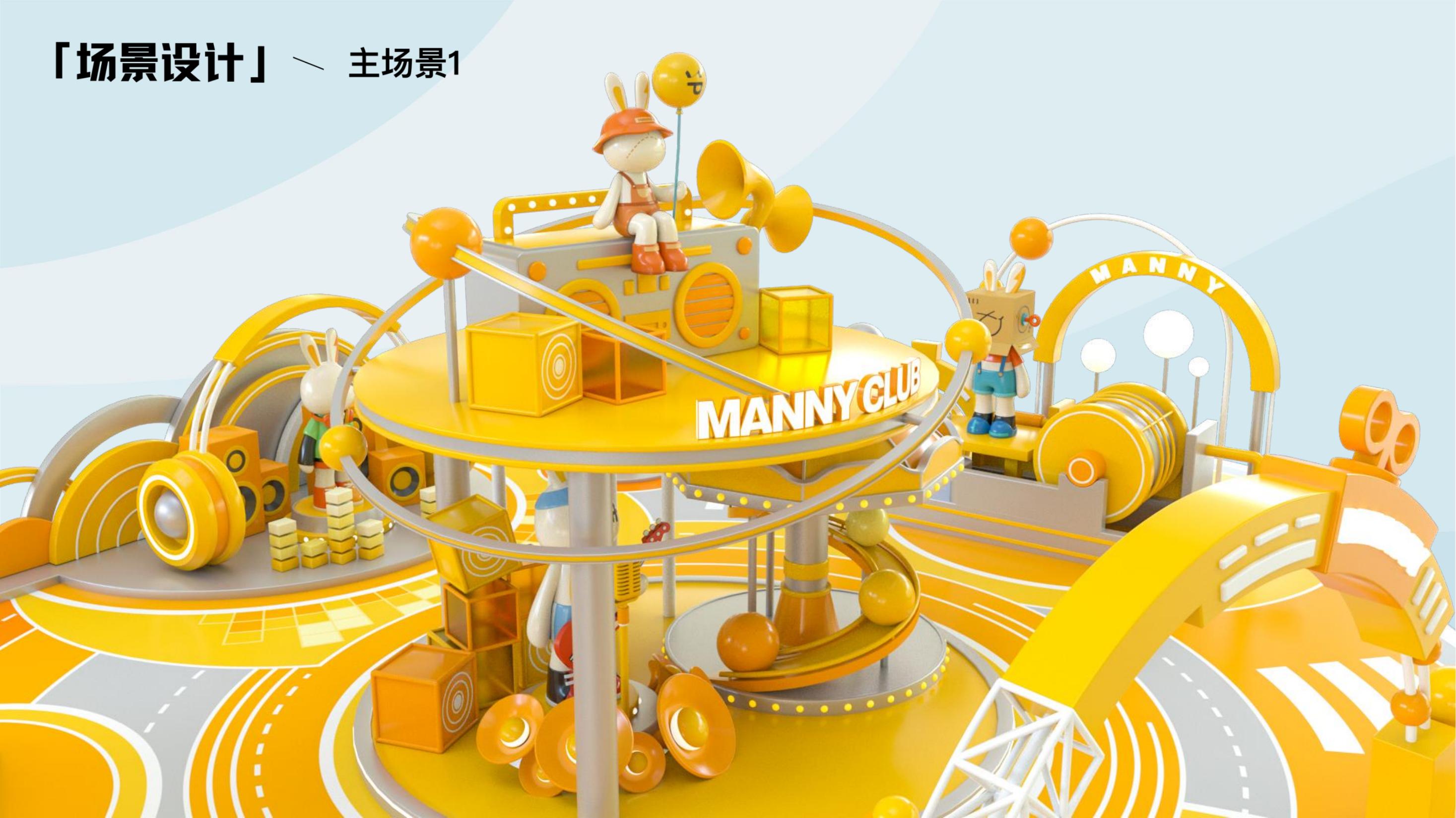 《玩心赴乐》IP展览美陈- MANNY CLUB