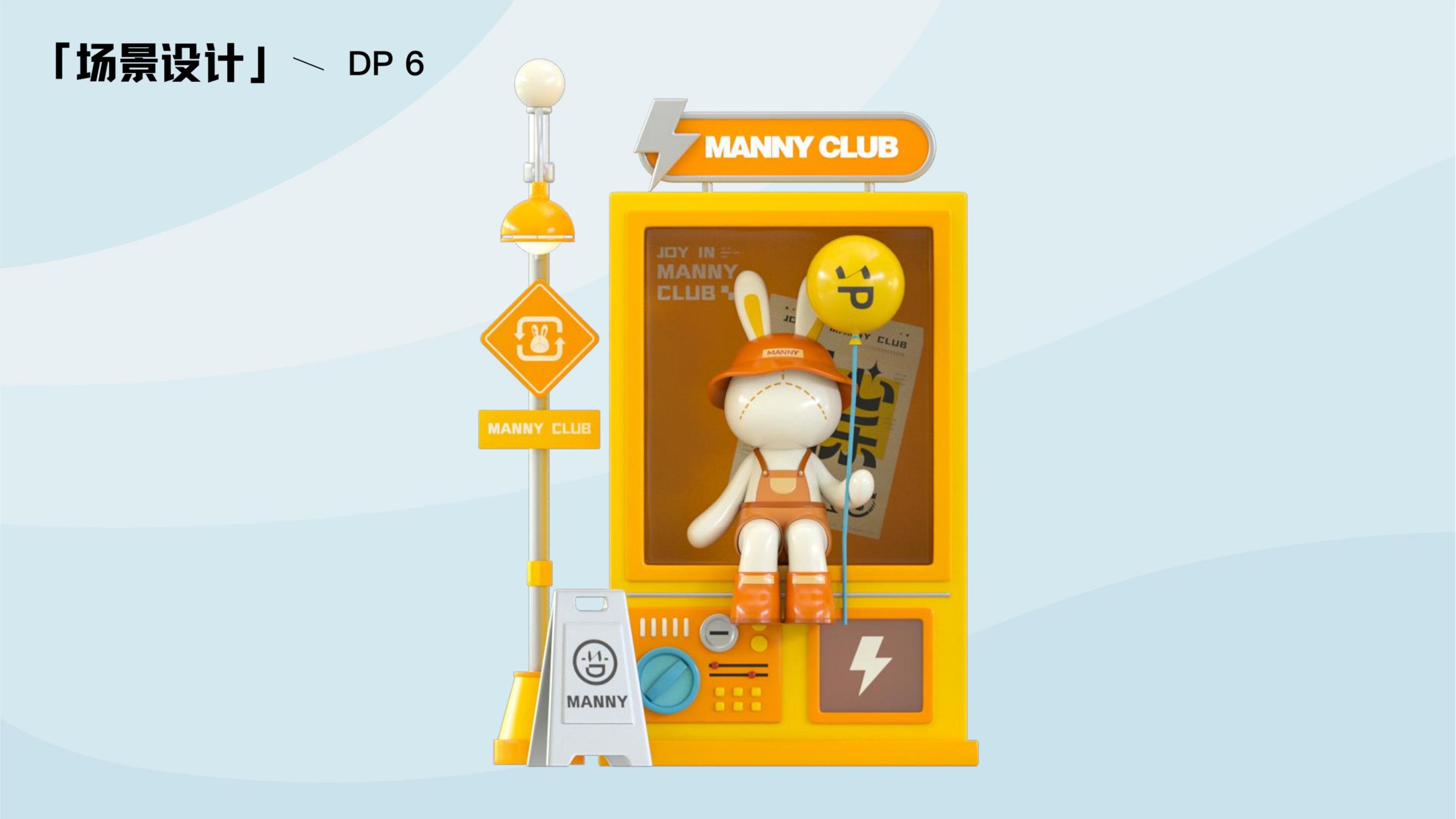 《玩心赴乐》IP展览美陈- MANNY CLUB