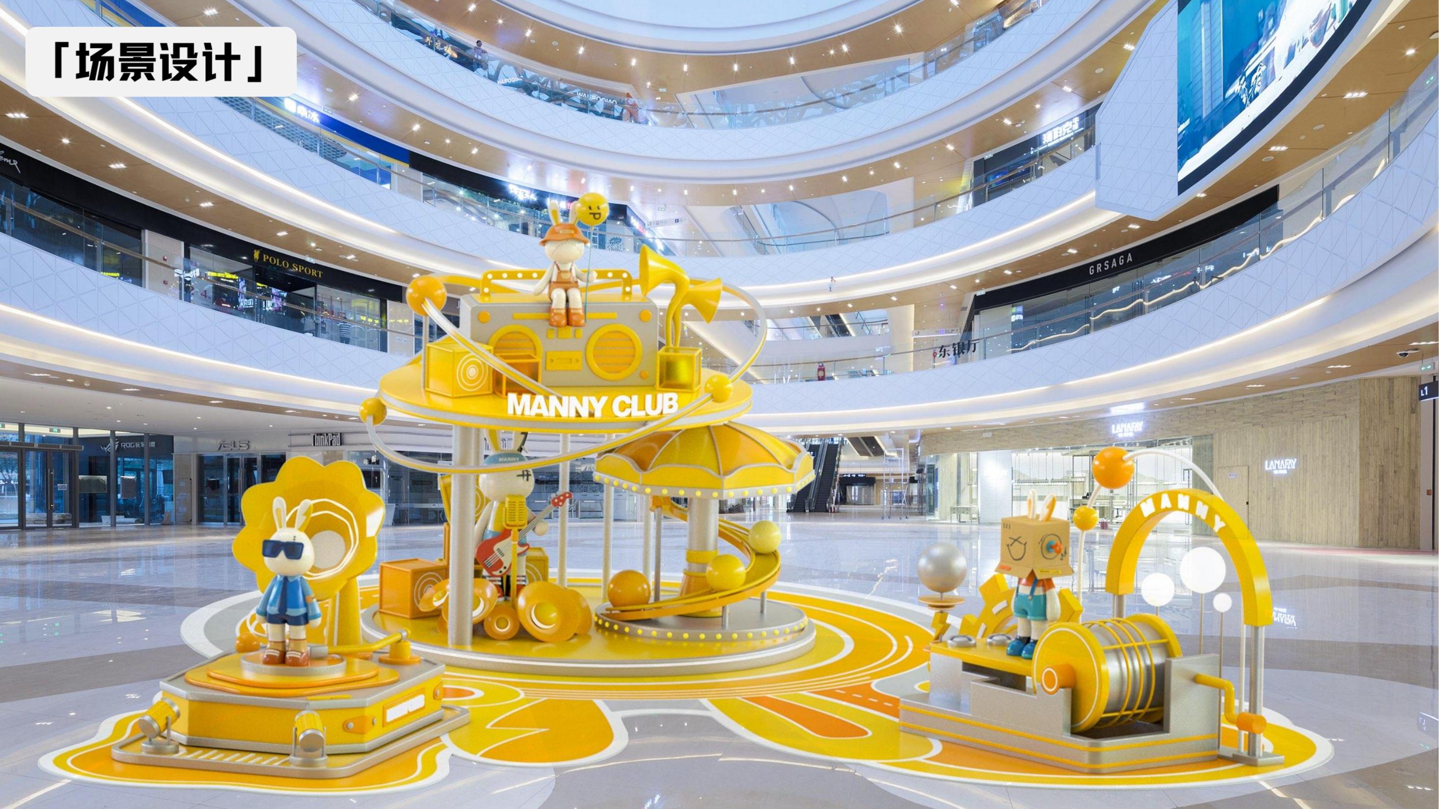 《玩心赴乐》IP展览美陈- MANNY CLUB