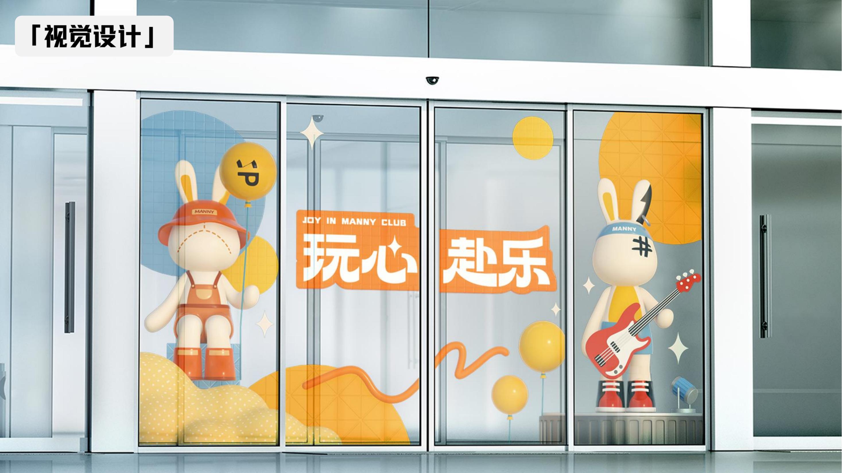 《玩心赴乐》IP展览美陈- MANNY CLUB