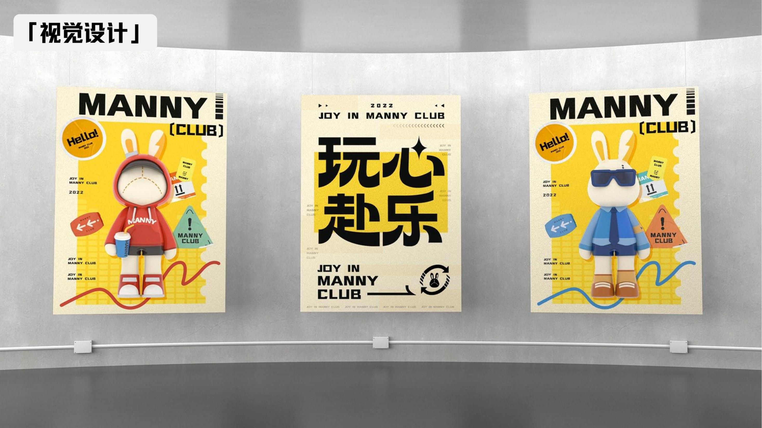 《玩心赴乐》IP展览美陈- MANNY CLUB