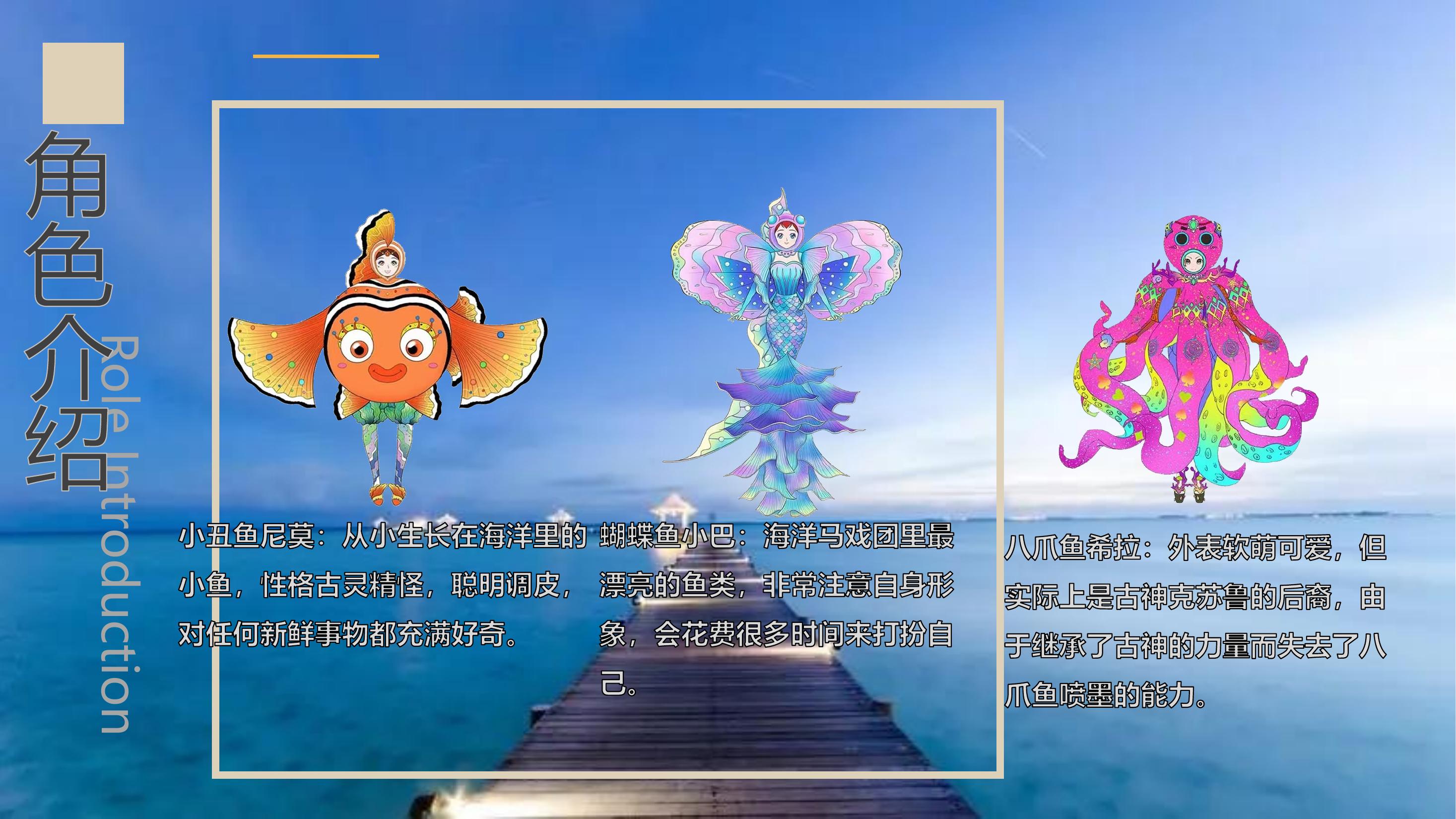 海底总动员之海洋马戏团