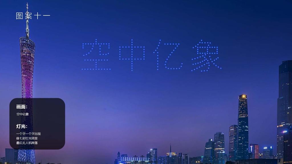 空中亿象    杭州个人求婚200台   无人机求婚