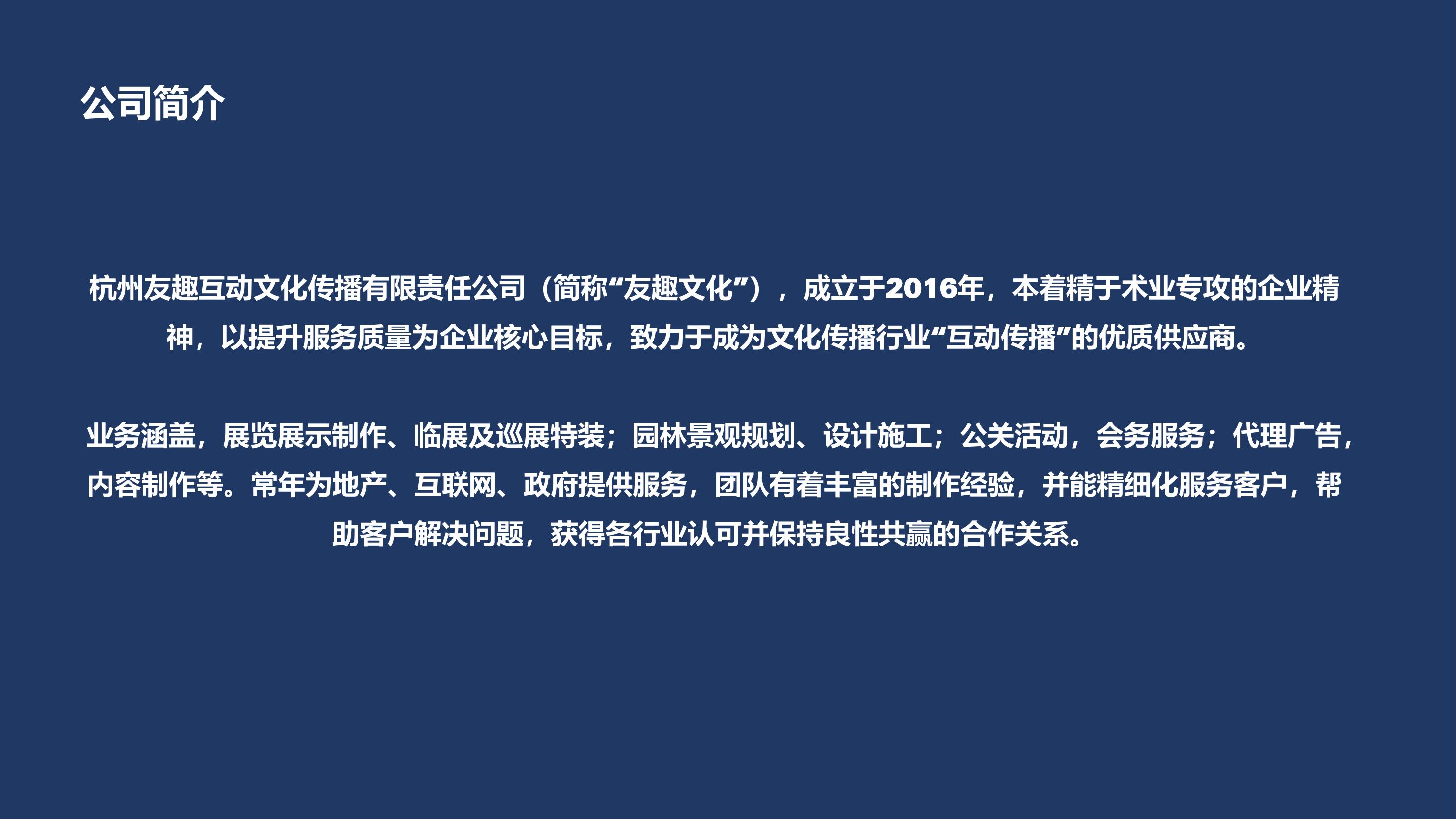 PANGDA派对IP庆生节日欢乐萌萌胖达