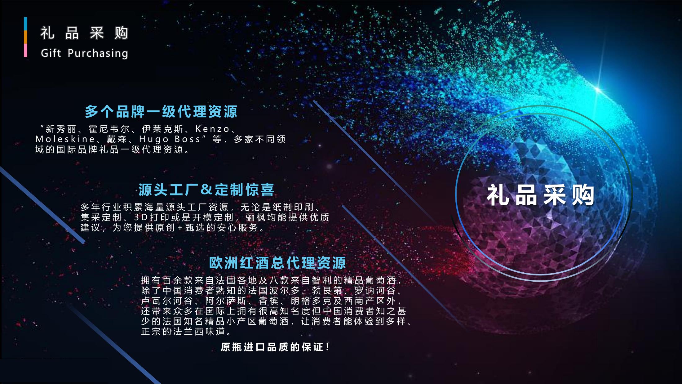 骊枫文化——活动公关