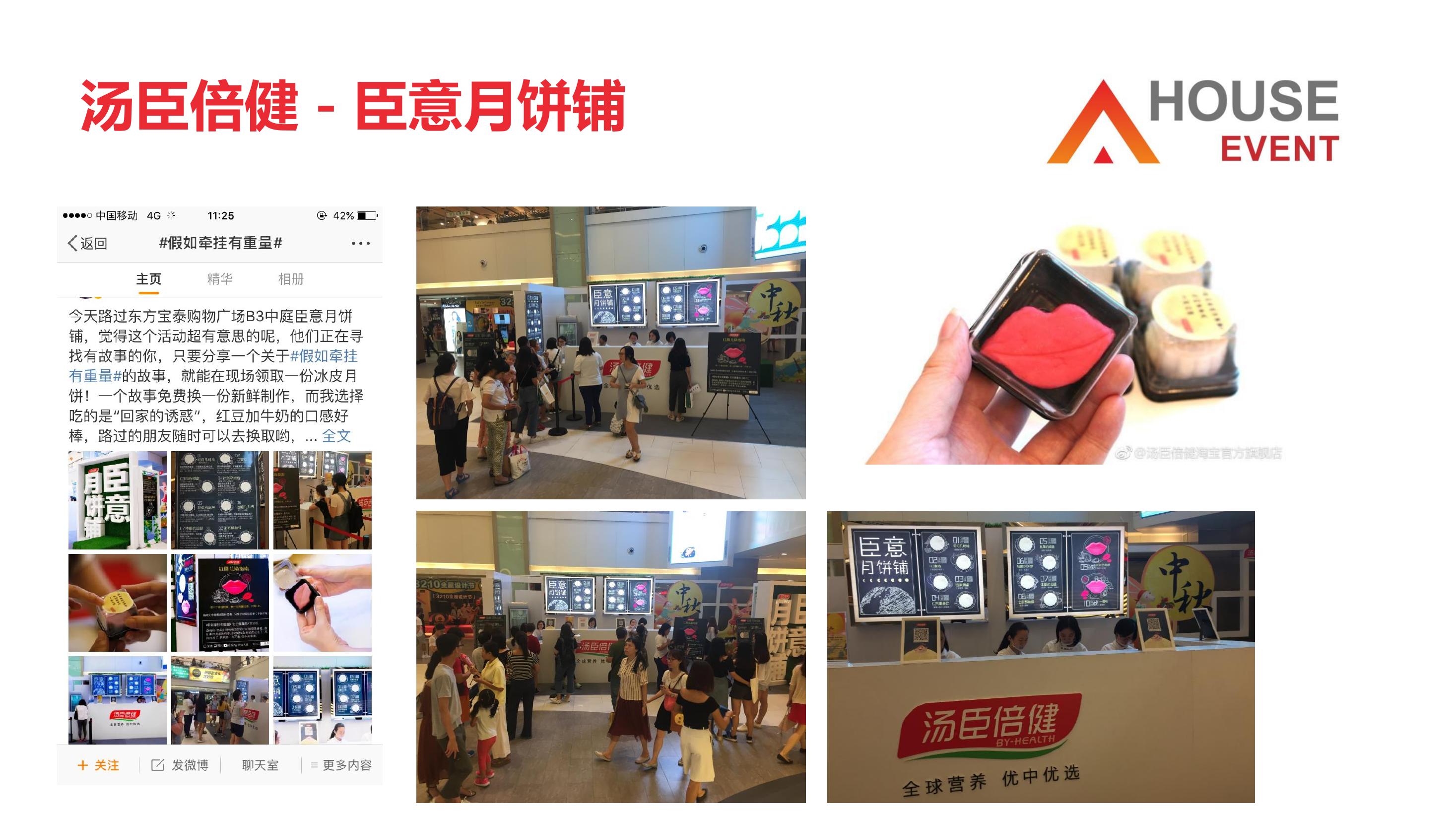 A-House Event——活动策划执行\舞美搭建\会议管理