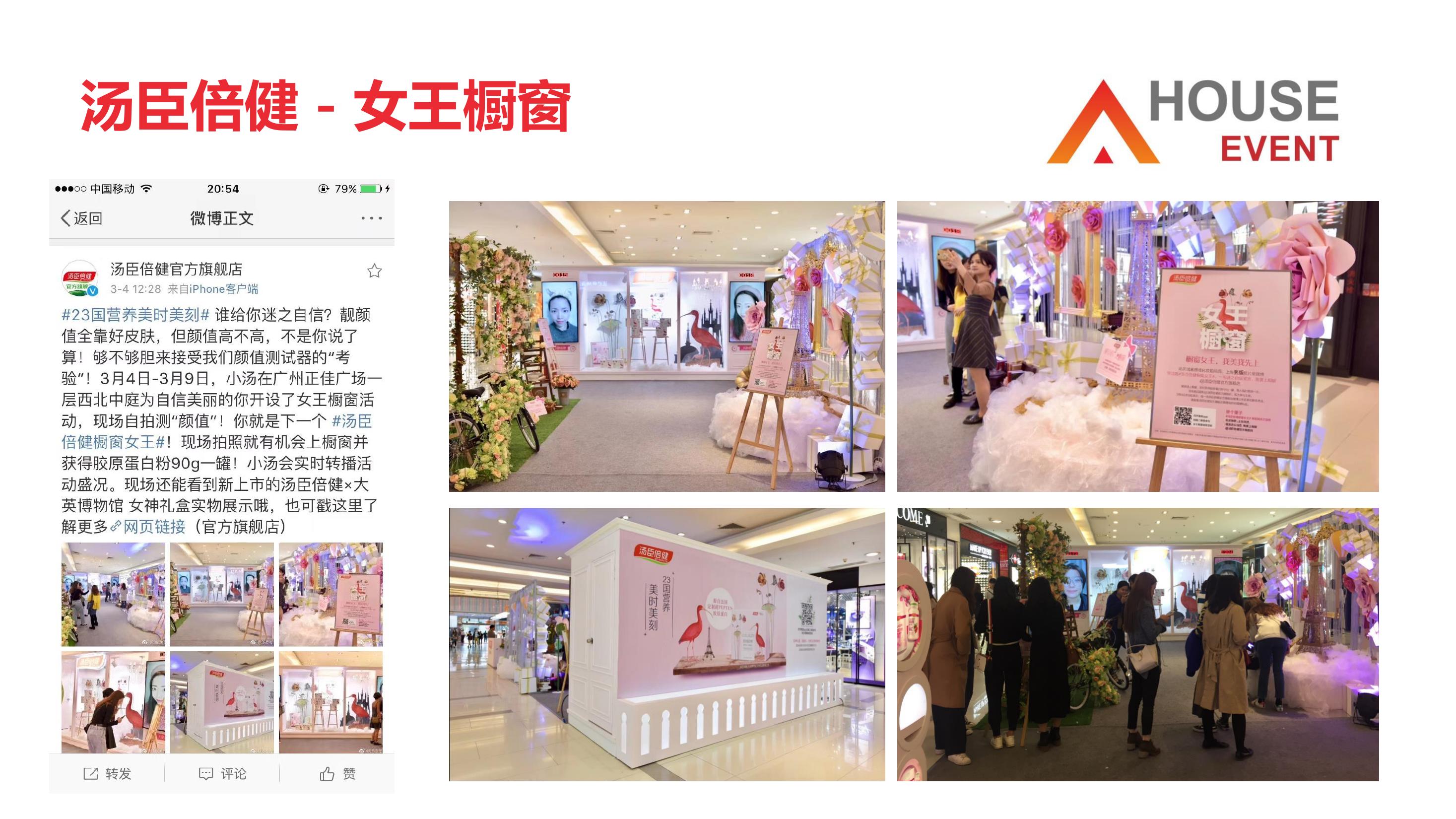 A-House Event——活动策划执行\舞美搭建\会议管理