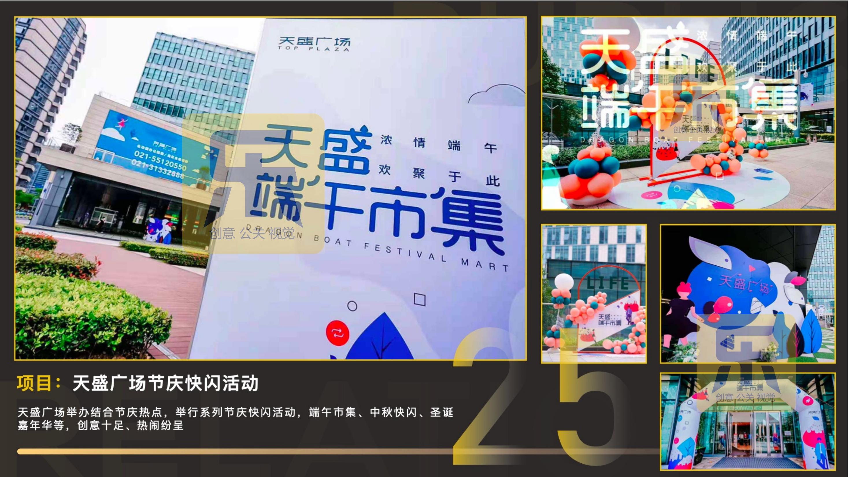 乐公关——专注于活动营销领域/创意策划/专业执行/整合传播