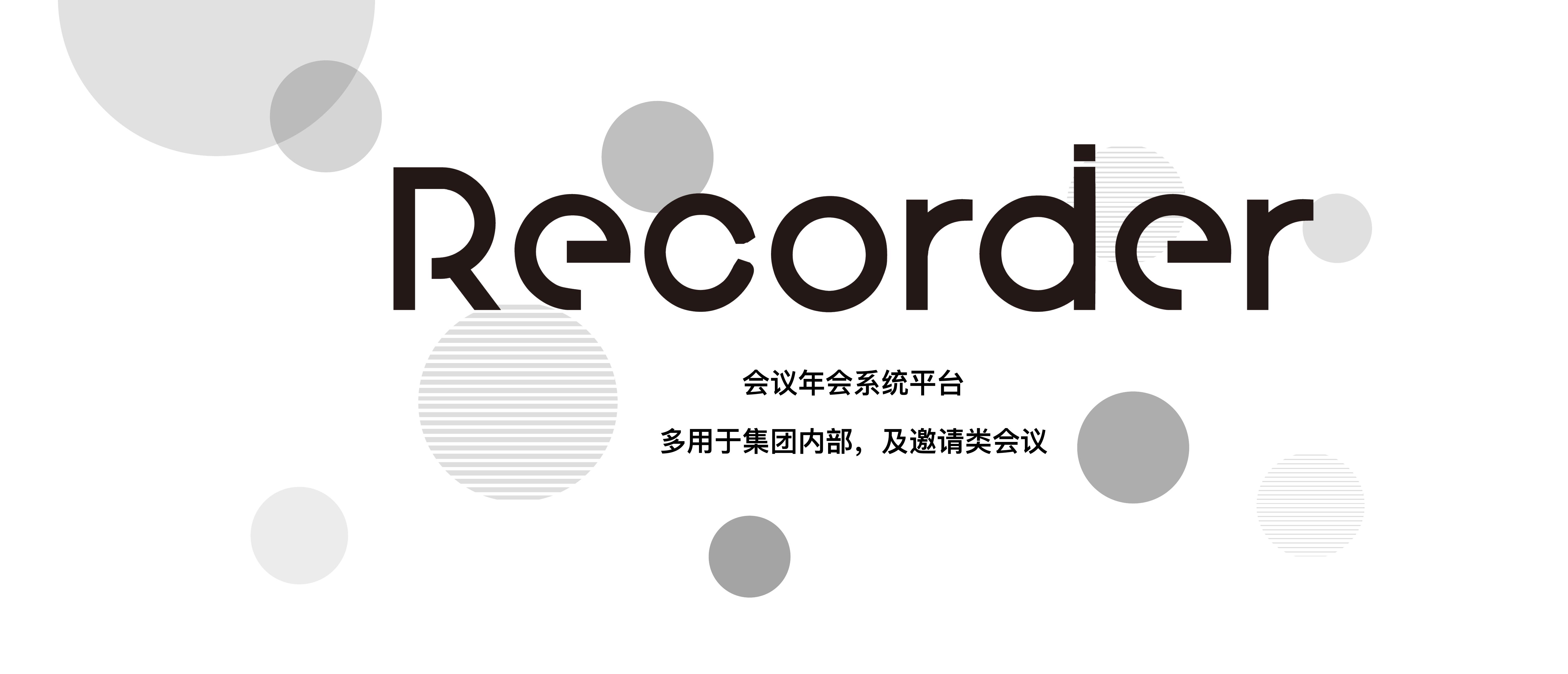 Recorder——H5互动制作