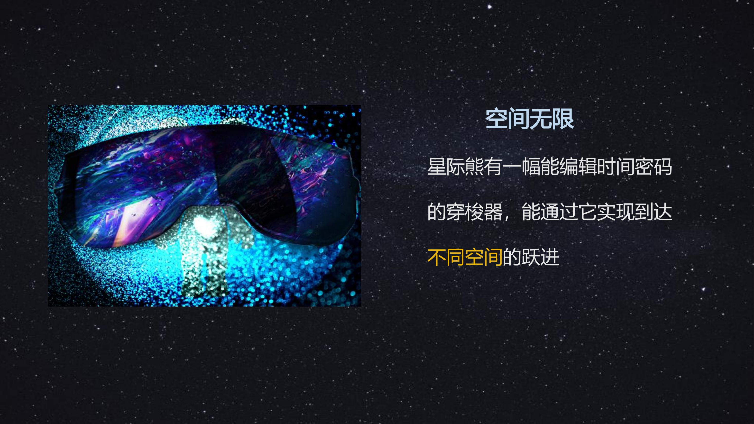 星际熊潮玩IP线下展