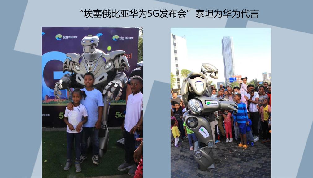 泰坦机器人-能歌善舞，说学逗唱，耍萌卖宝，独家一手资源-