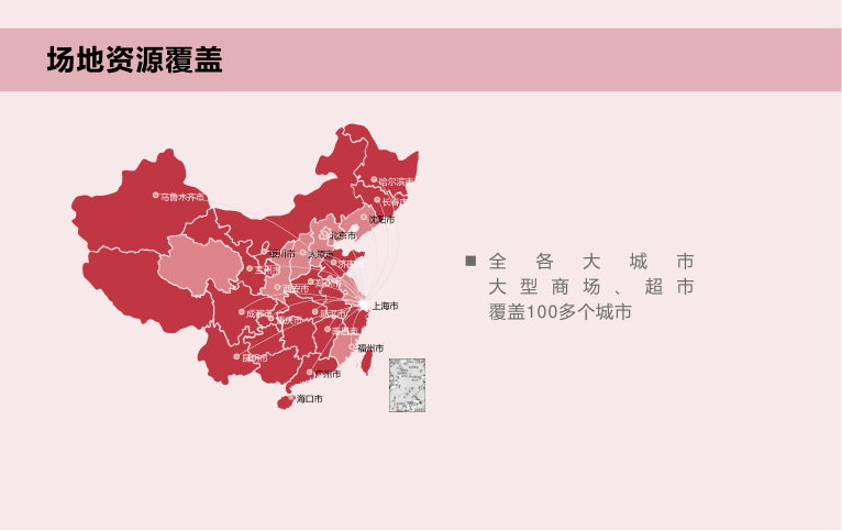 上海亿番——展厅搭建、活动、品牌馆包装