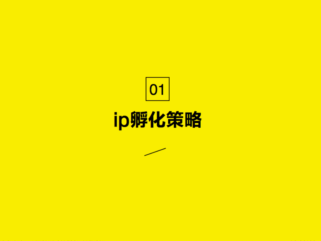 杭州鼠打猫——IP形象及文创包装设计