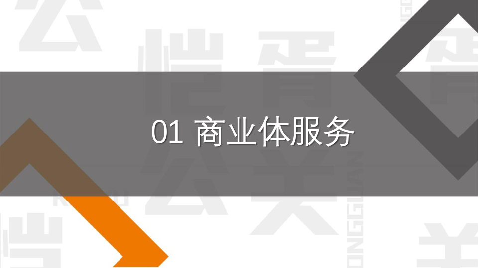 恺胥公关——商场开业活动策划方案