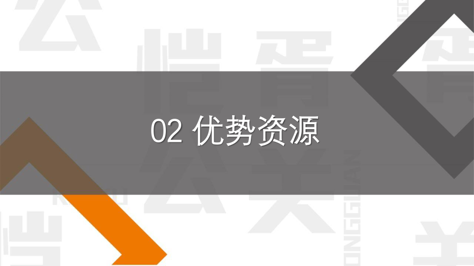 恺胥公关——商场开业活动策划方案