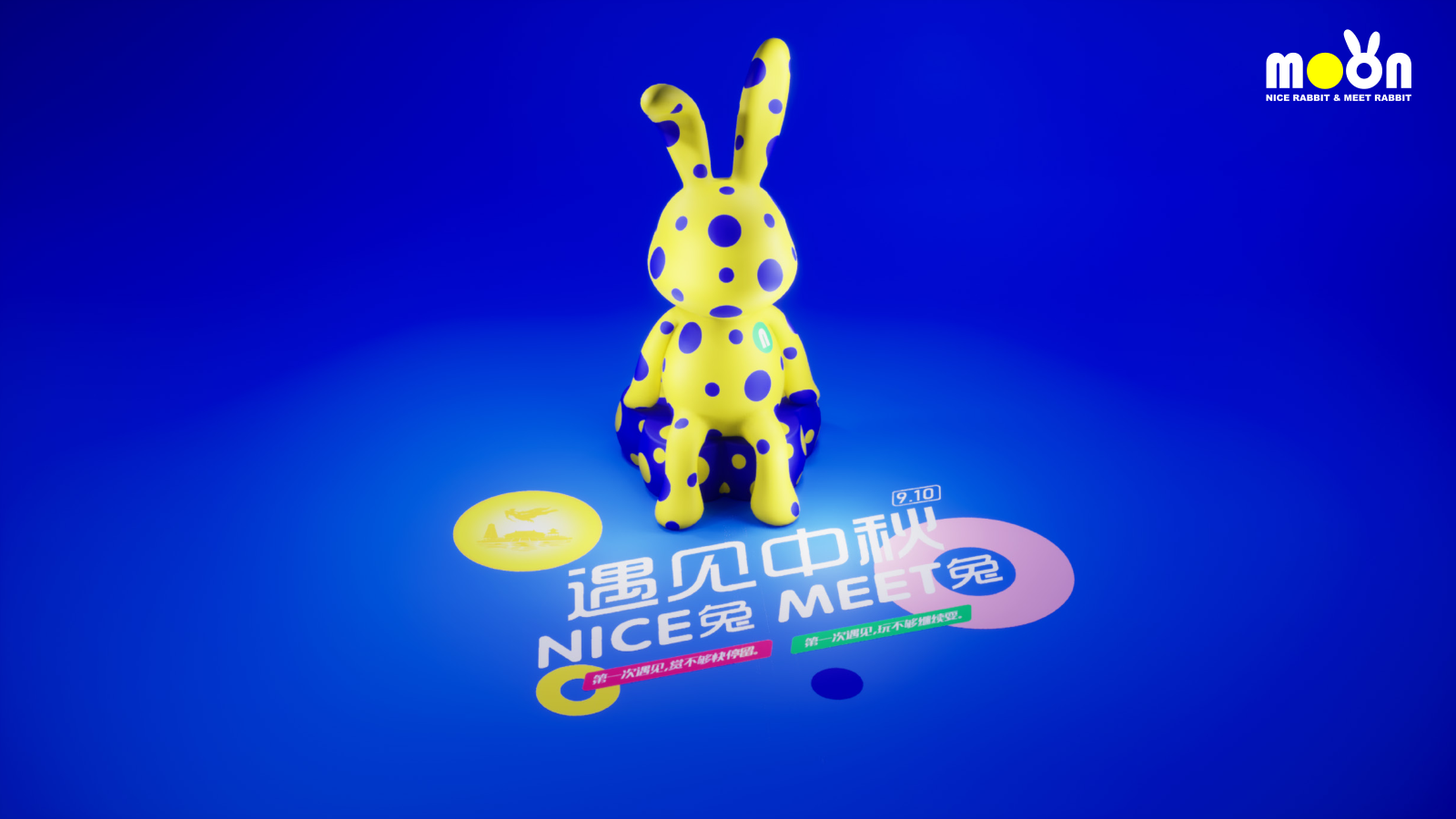 NICE兔MEET中秋兔年IP美陈