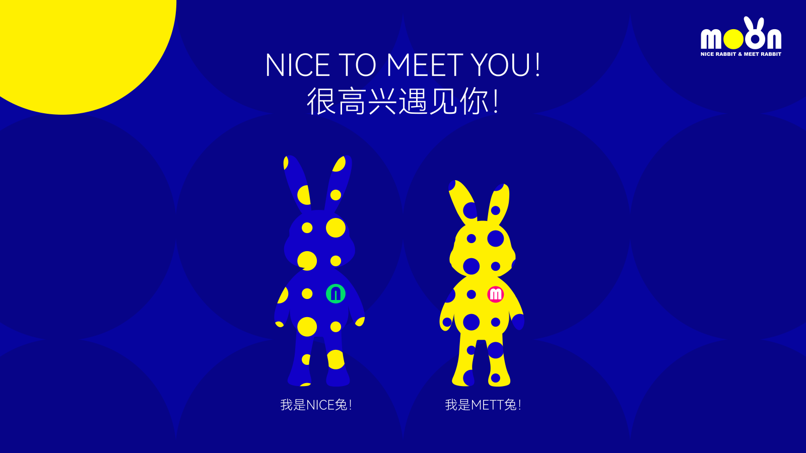 NICE兔MEET中秋兔年IP美陈