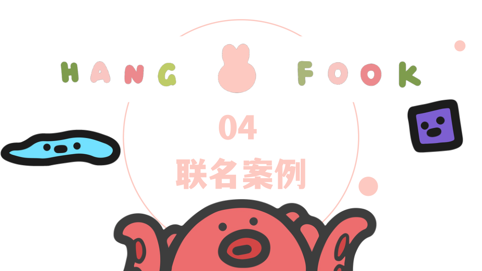 Hangfook 幸福兔崽