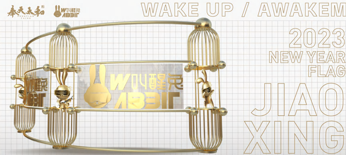 2023双旦新春美陈方案 - 叫醒兔WABBIT