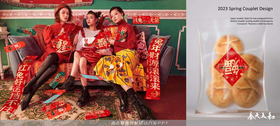 2023双旦新春美陈方案 - 叫醒兔WABBIT