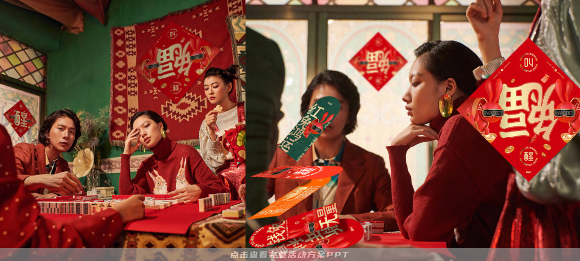 2023双旦新春美陈方案 - 叫醒兔WABBIT