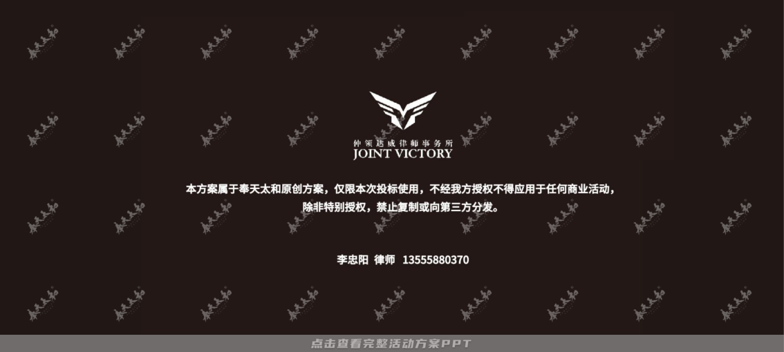 2023双旦新春美陈方案 - 叫醒兔WABBIT