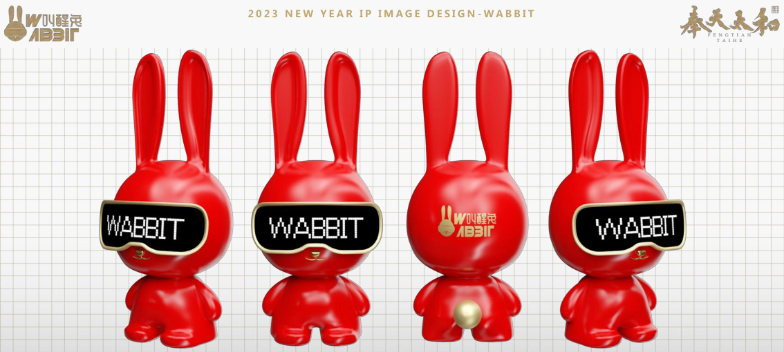 2023双旦新春美陈方案 - 叫醒兔WABBIT