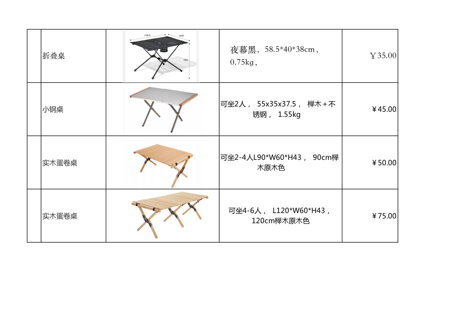 全国范围户外露营装备租赁