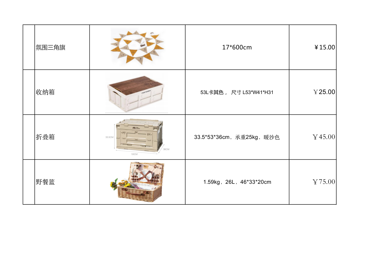 全国范围户外露营装备租赁