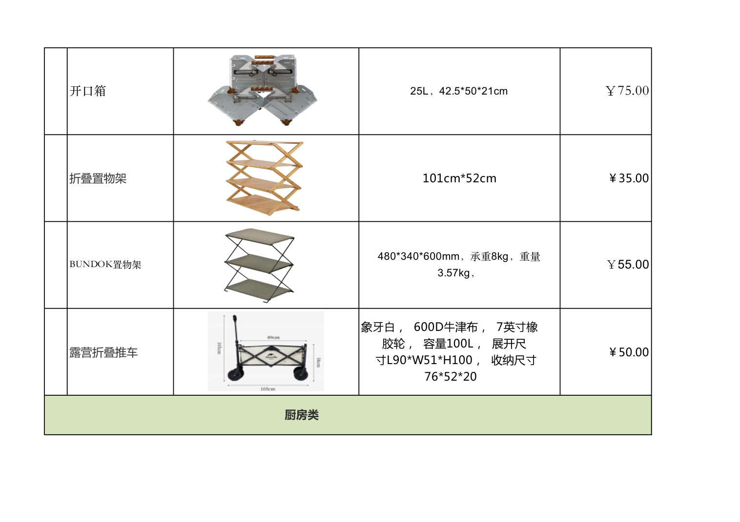 全国范围户外露营装备租赁