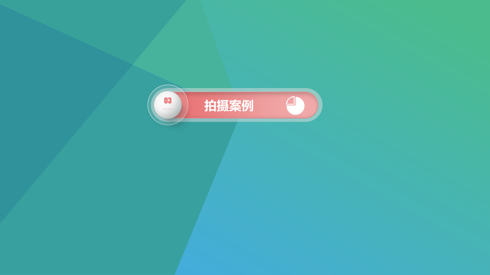 活动现场拍摄，视频制作