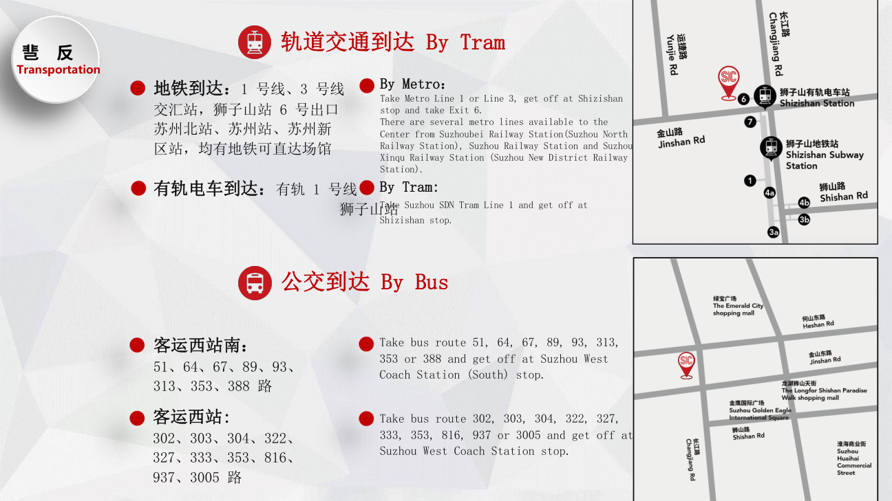 苏州狮山国际会议中心宣传片