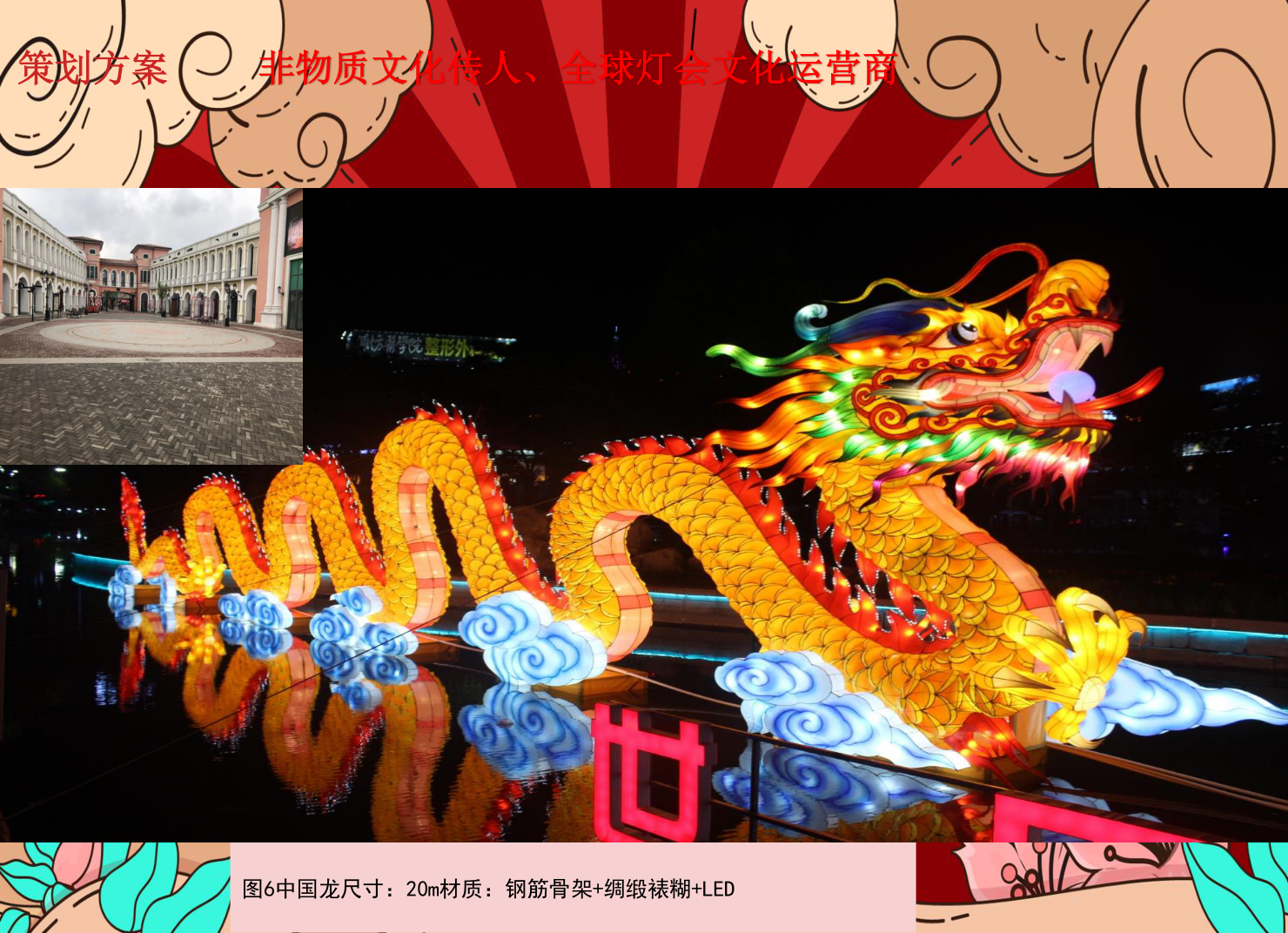 花灯定制  传统灯会 
