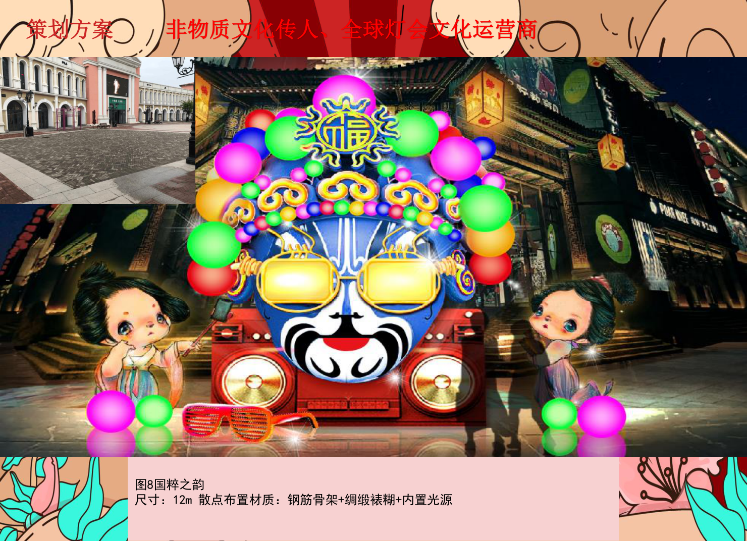 花灯定制  传统灯会 