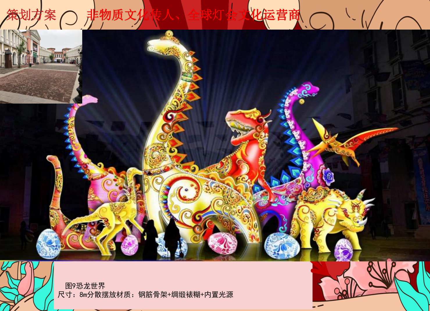 花灯定制  传统灯会 