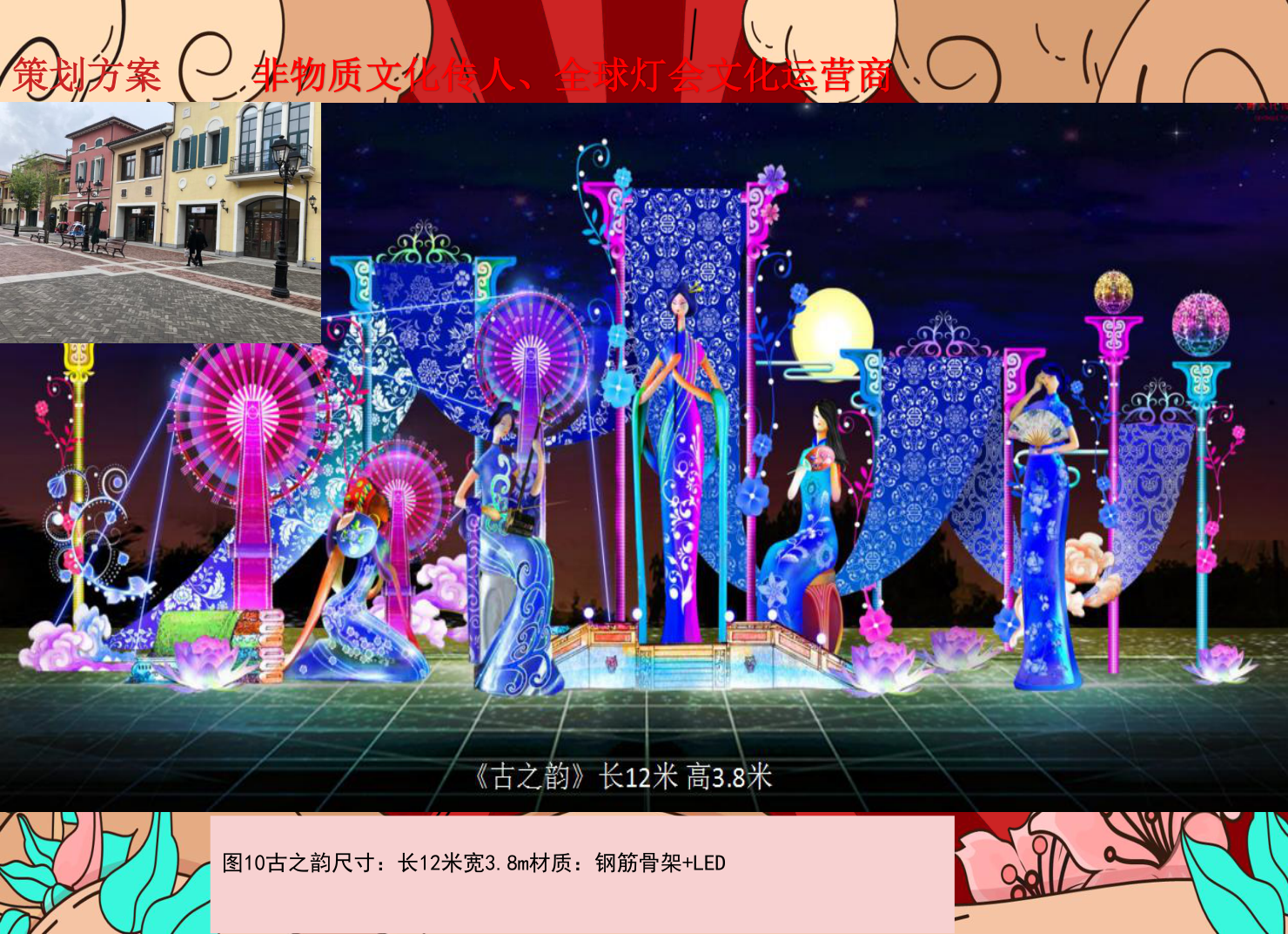 花灯定制  传统灯会 