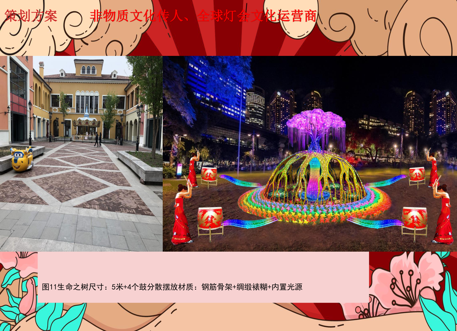 花灯定制  传统灯会 